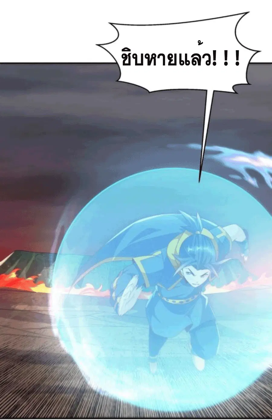 Wu Ni ตอนที่ 209 — page 12 of 36