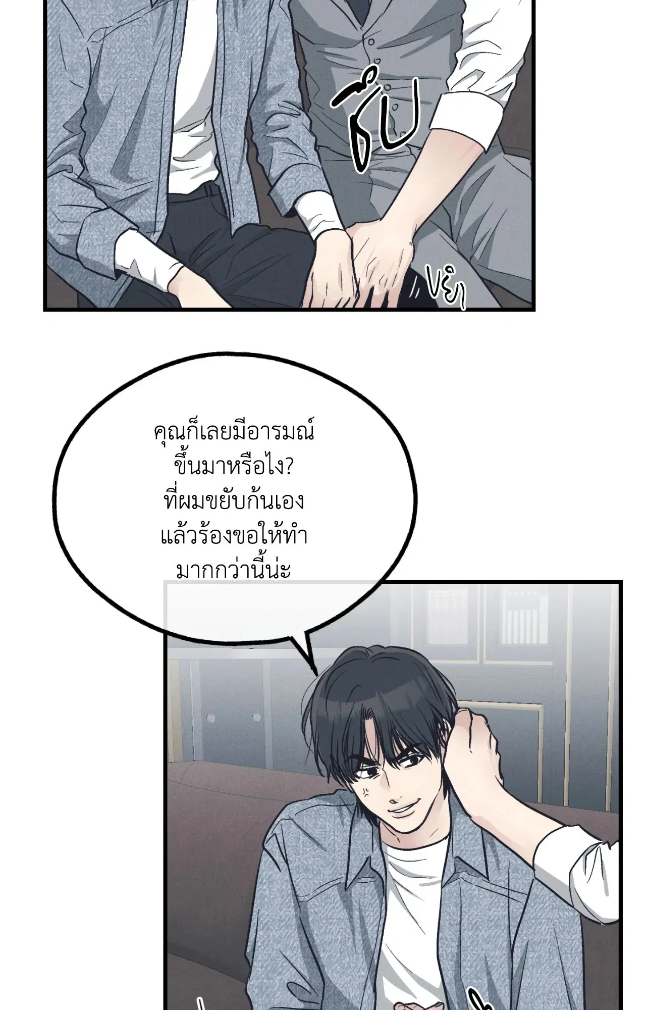 PAYBACK ตอนที่ 95.07 — page 42 of 85