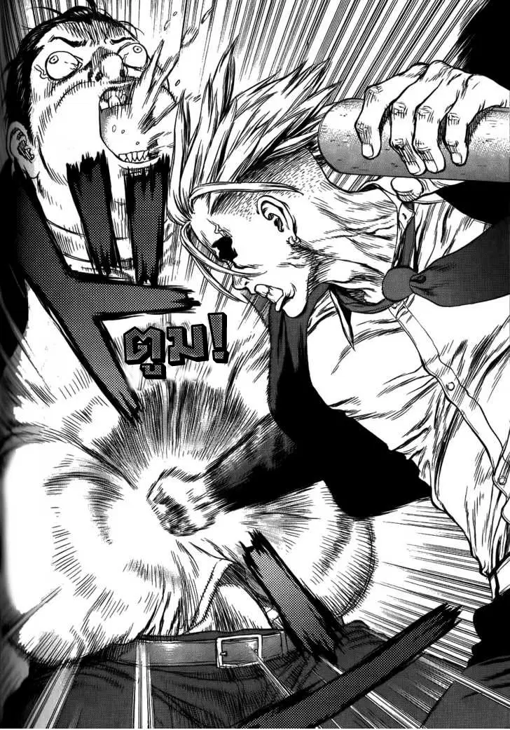 Sun-ken Rock ตอนที่ 30 — page 17 of 23