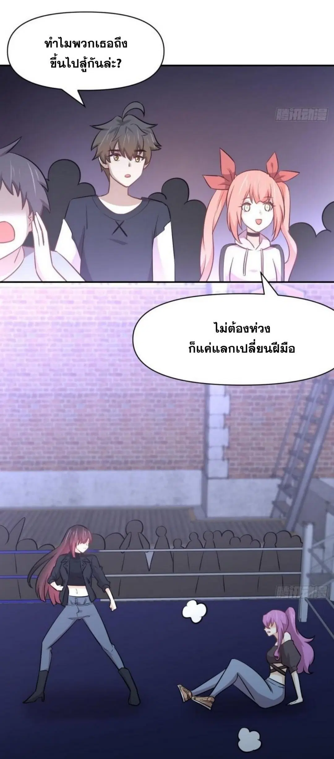 Immortal Swordsman in the Reverse World ตอนที่ 272 — page 10 of 27