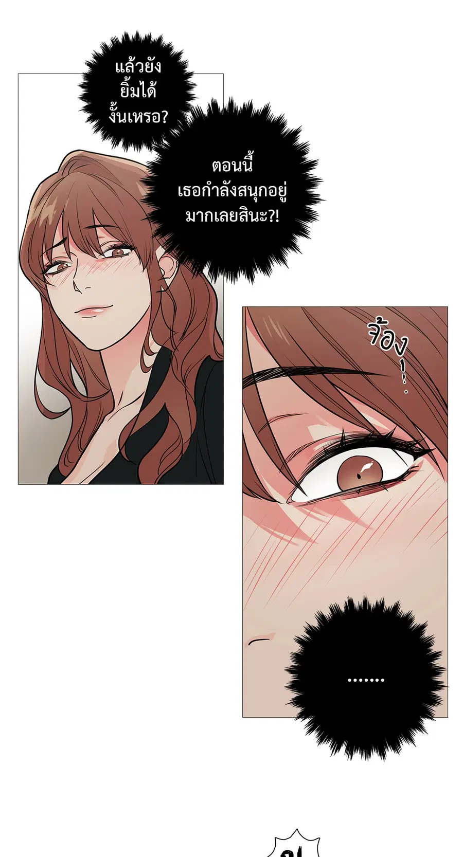 Sadistic Beauty ตอนที่ 18 — page 11 of 35
