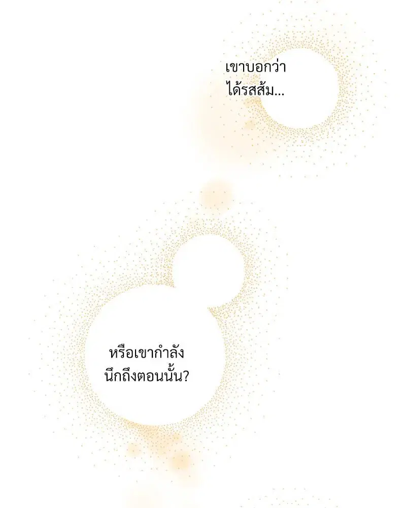 4 Week Lovers ตอนที่ 102 — page 5 of 59