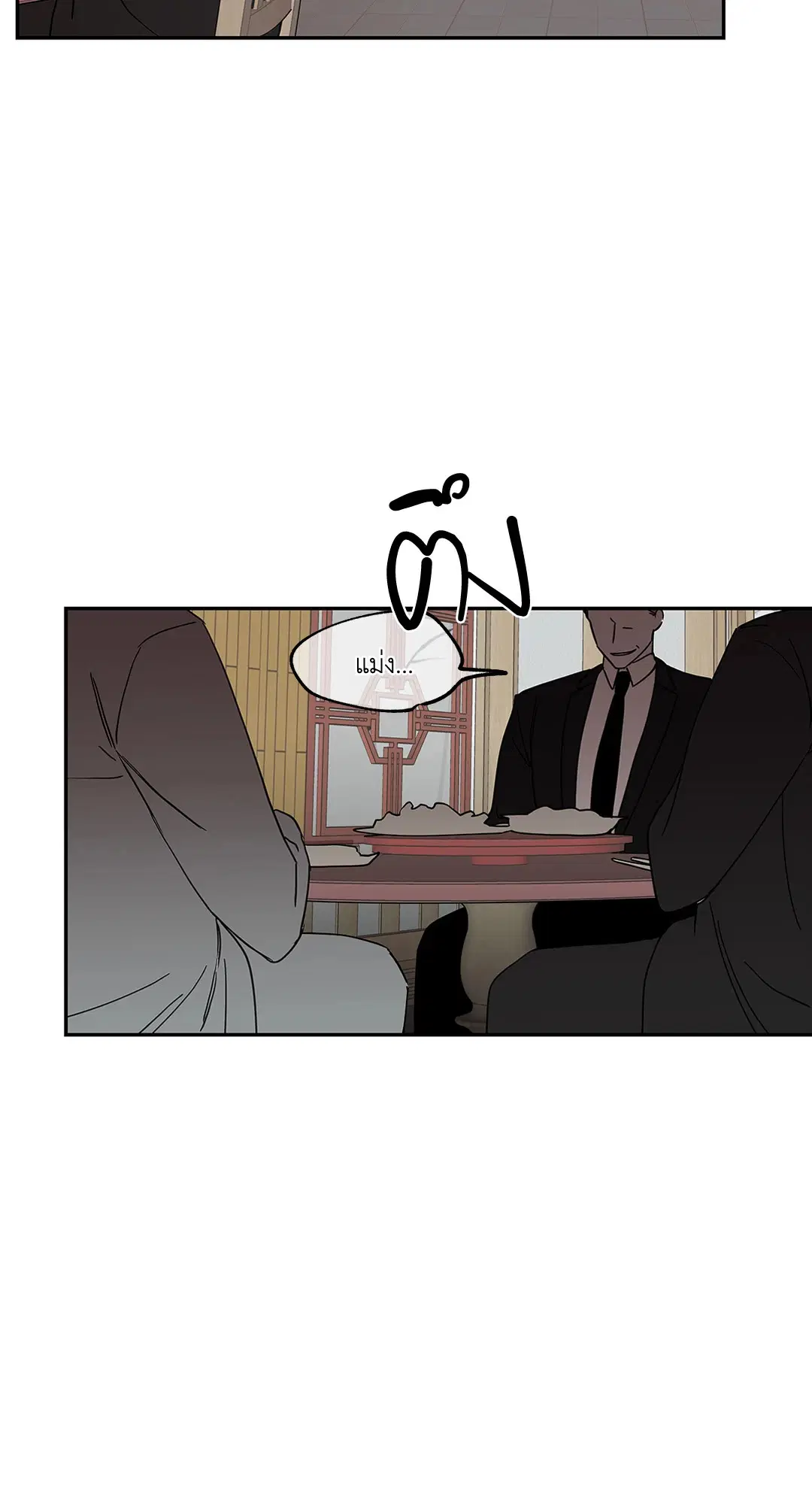 Low Tide in Twilight ตอนที่ 8 — page 26 of 57