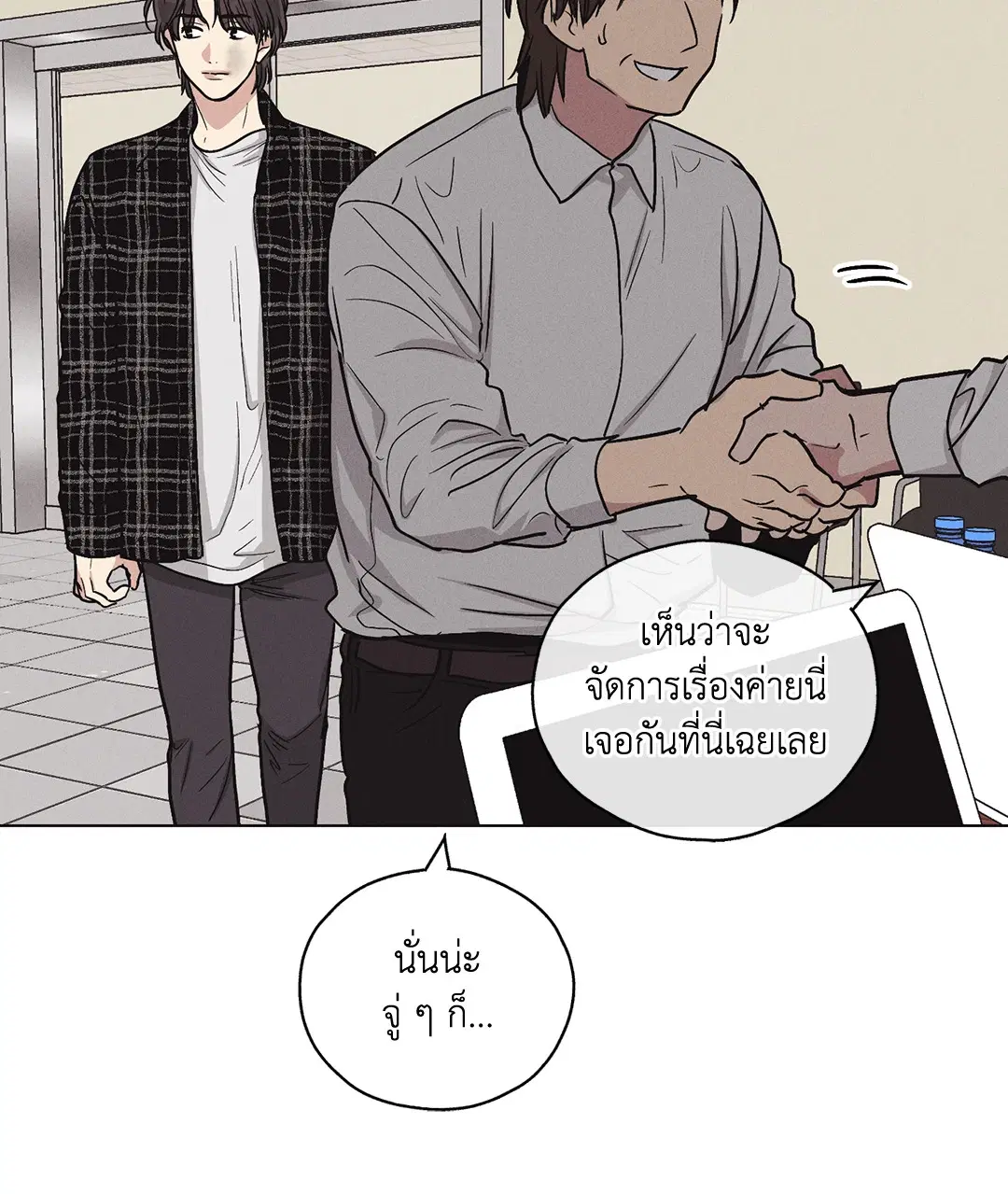 PAYBACK ตอนที่ 7 — page 28 of 72