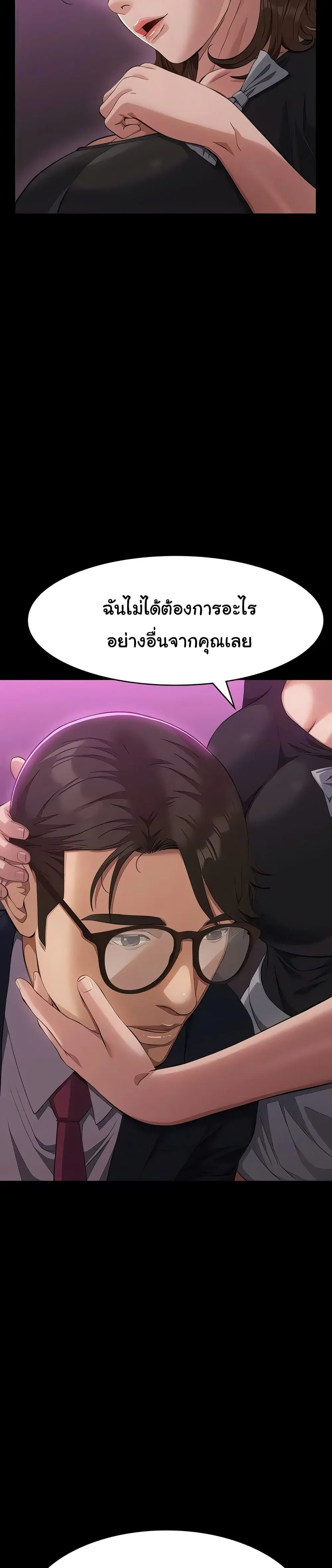 Resume ตอนที่ 112 — page 3 of 51
