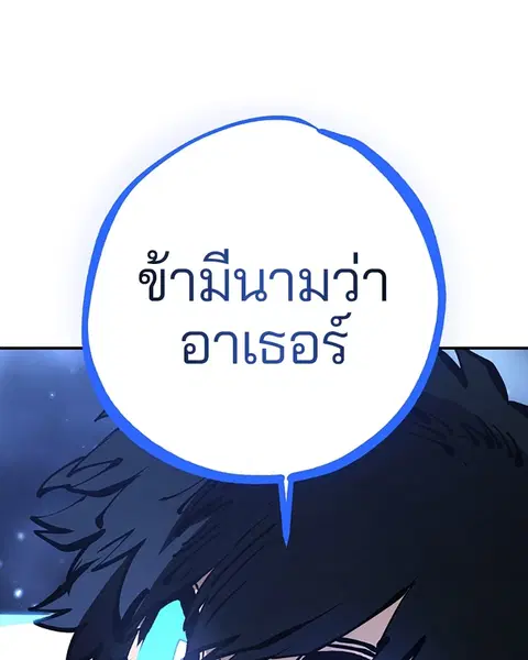 The Player ตอนที่ 74 — page 1 of 127
