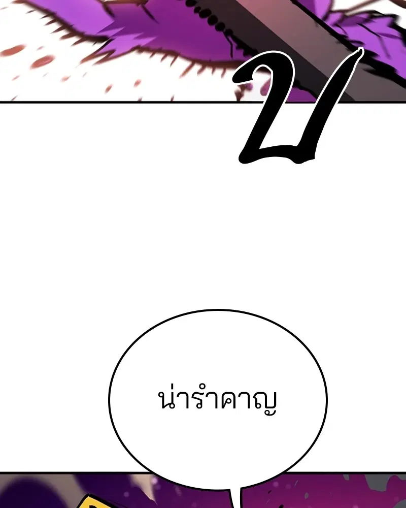 The Player ตอนที่ 154 — page 133 of 168