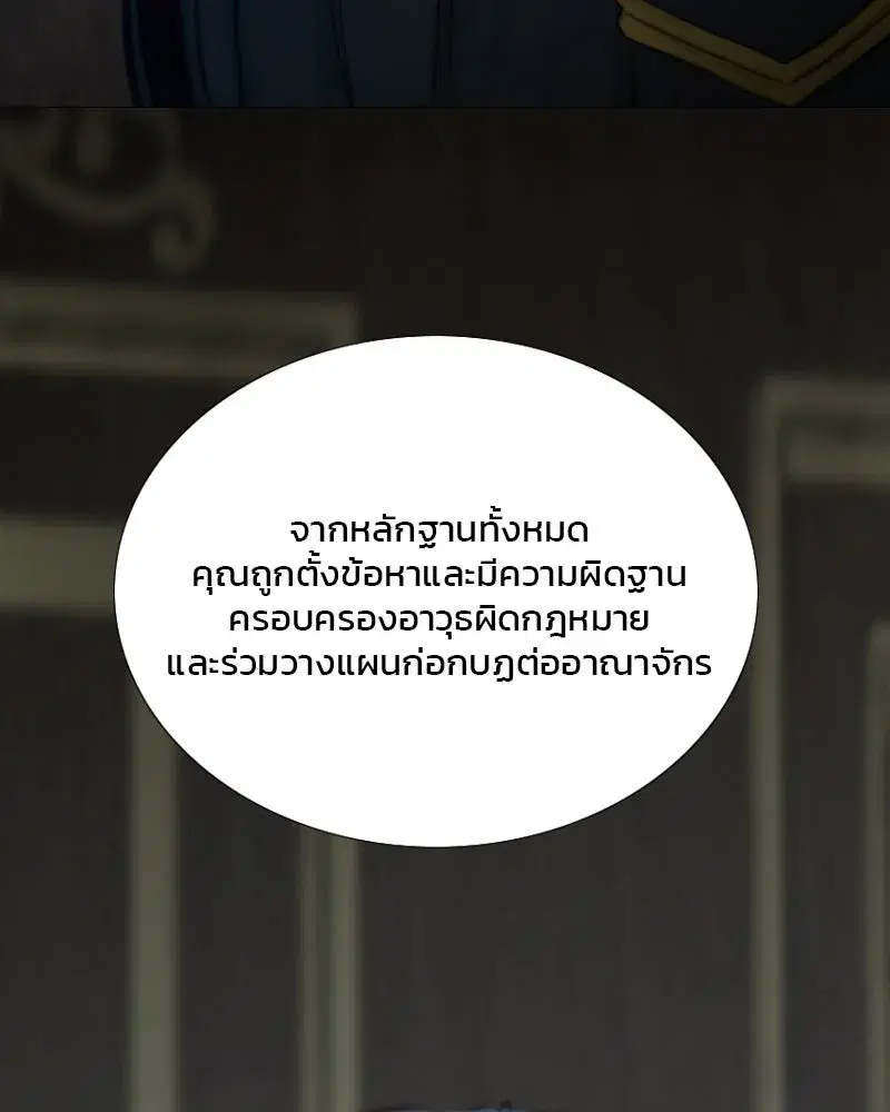 Serena ตอนที่ 114 — page 47 of 157