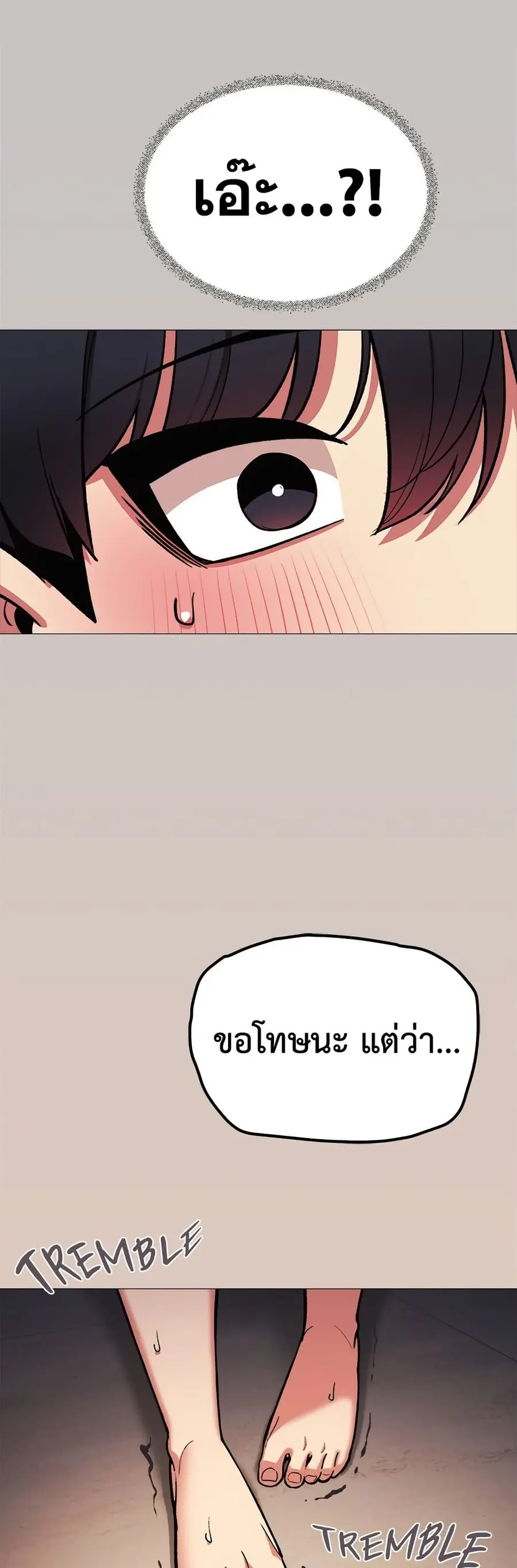 Stop Smoking ตอนที่ 85 — page 59 of 62