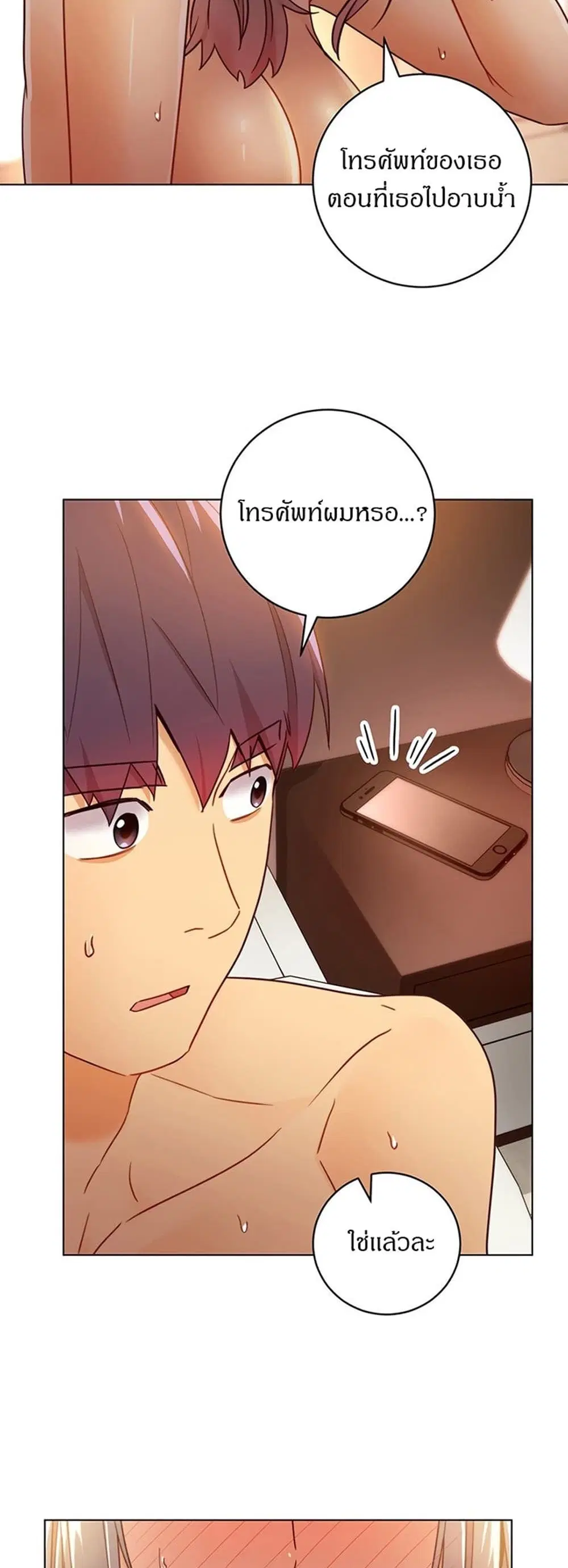 Stepmother Friends ตอนที่ 44 — page 39 of 56