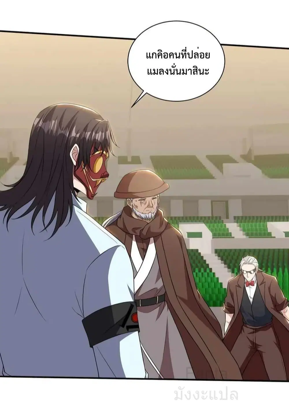 Dragon King Hall ตอนที่ 211 — page 28 of 37