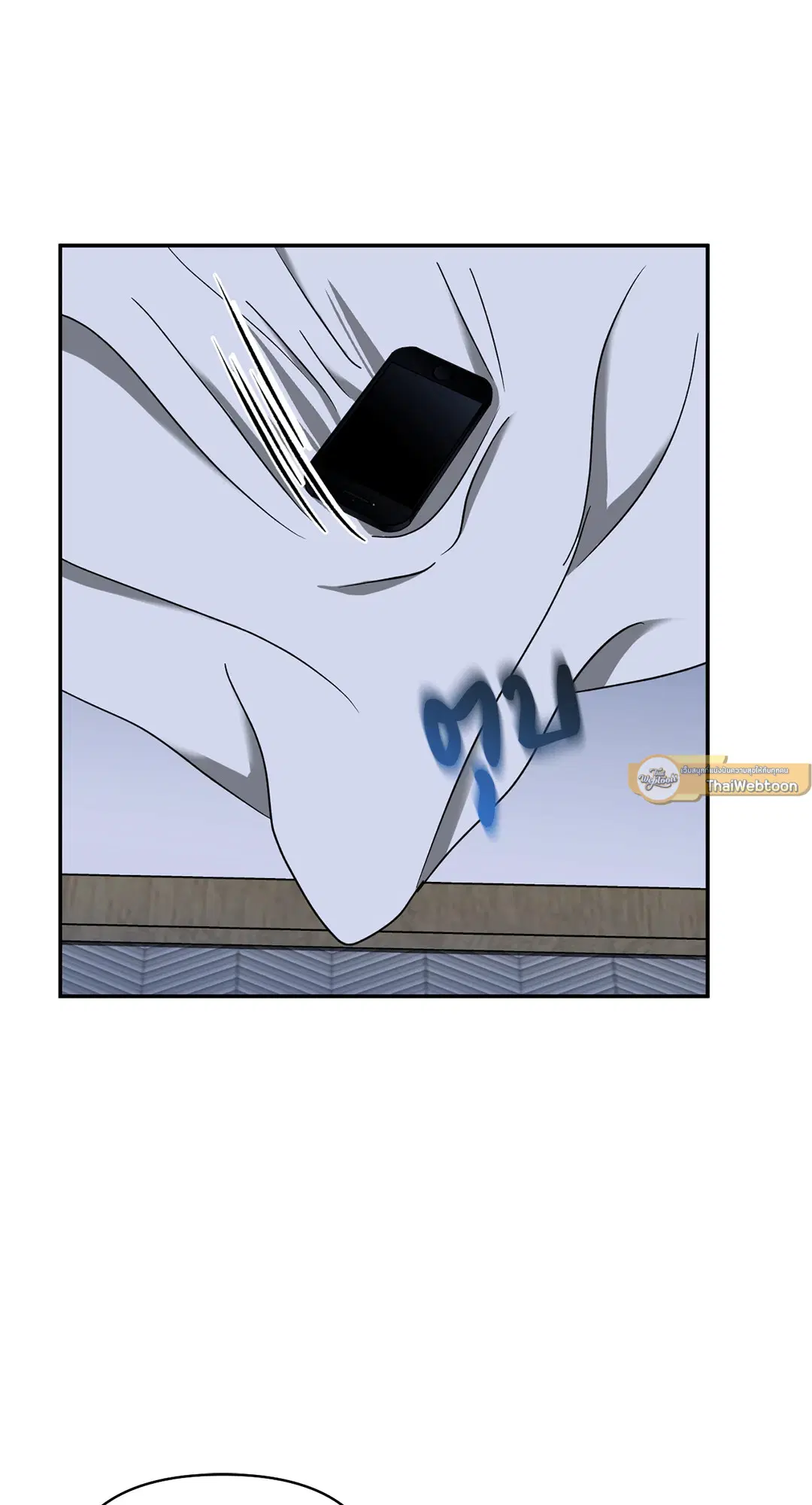 Shutline ตอนที่ 50 — page 45 of 60
