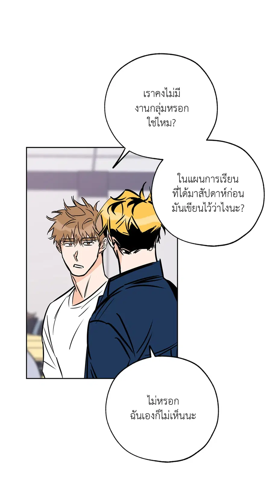 Lucky Paradise ตอนที่ 64 — page 41 of 60