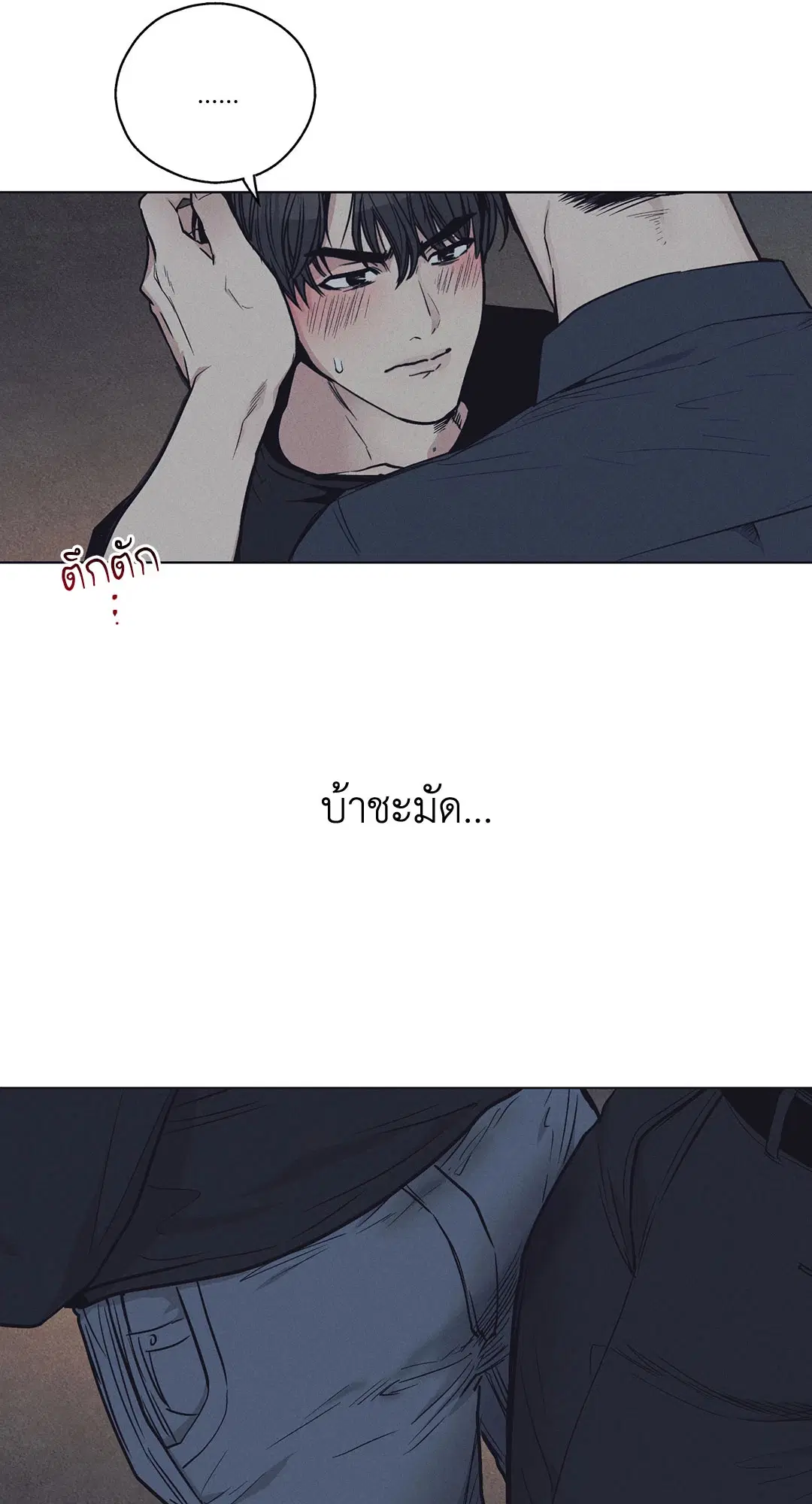 PAYBACK ตอนที่ 20 — page 22 of 73