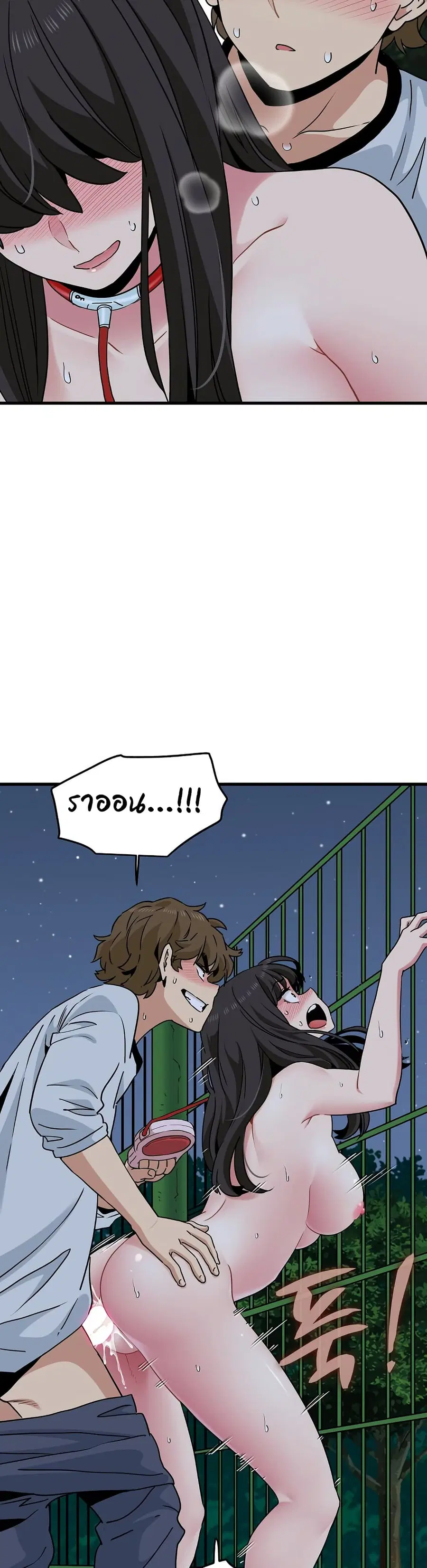 The Turning Point ตอนที่ 54 — page 25 of 50