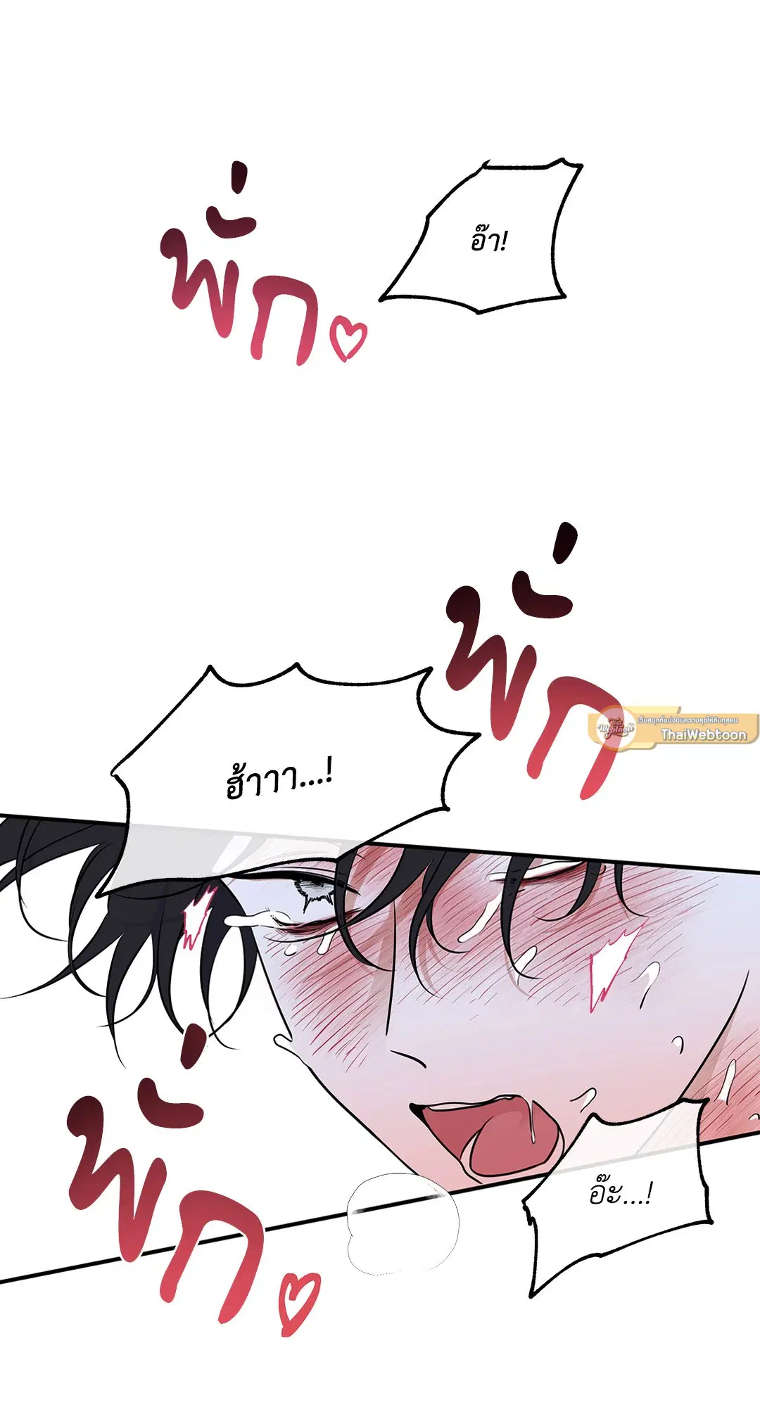 Low Tide in Twilight ตอนที่ 84 — page 2 of 57