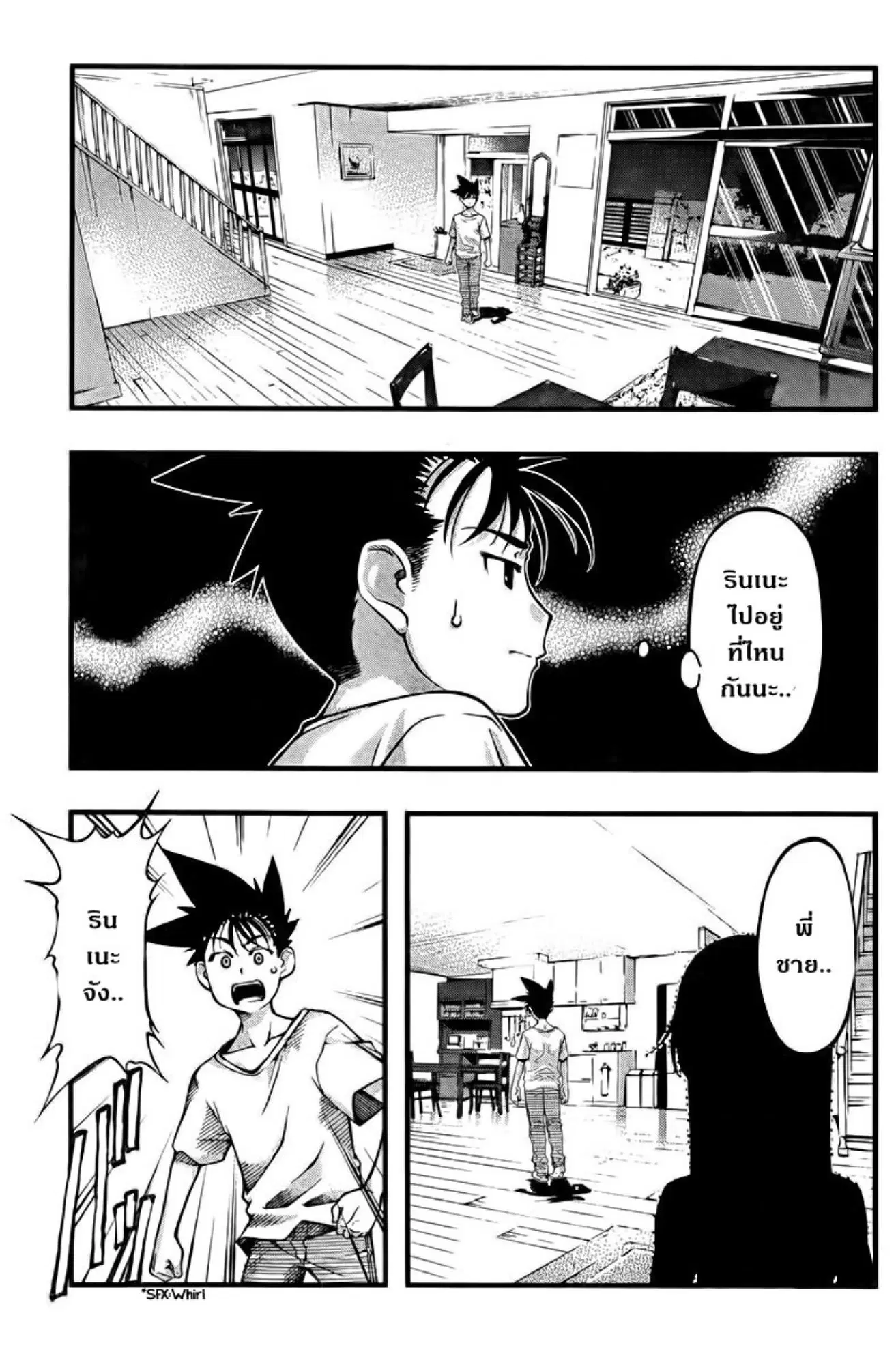Umi no Misaki ตอนที่ 108 — page 19 of 20