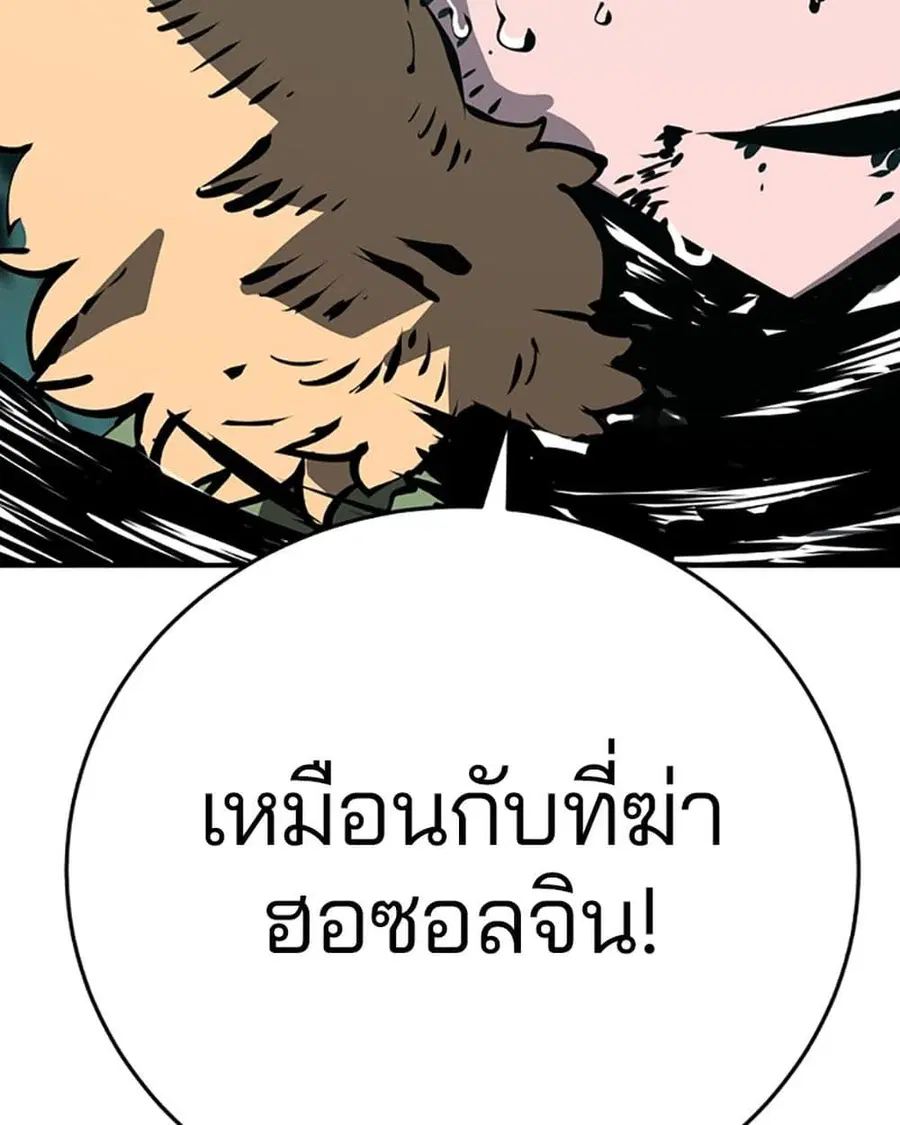 The Player ตอนที่ 95 — page 7 of 144