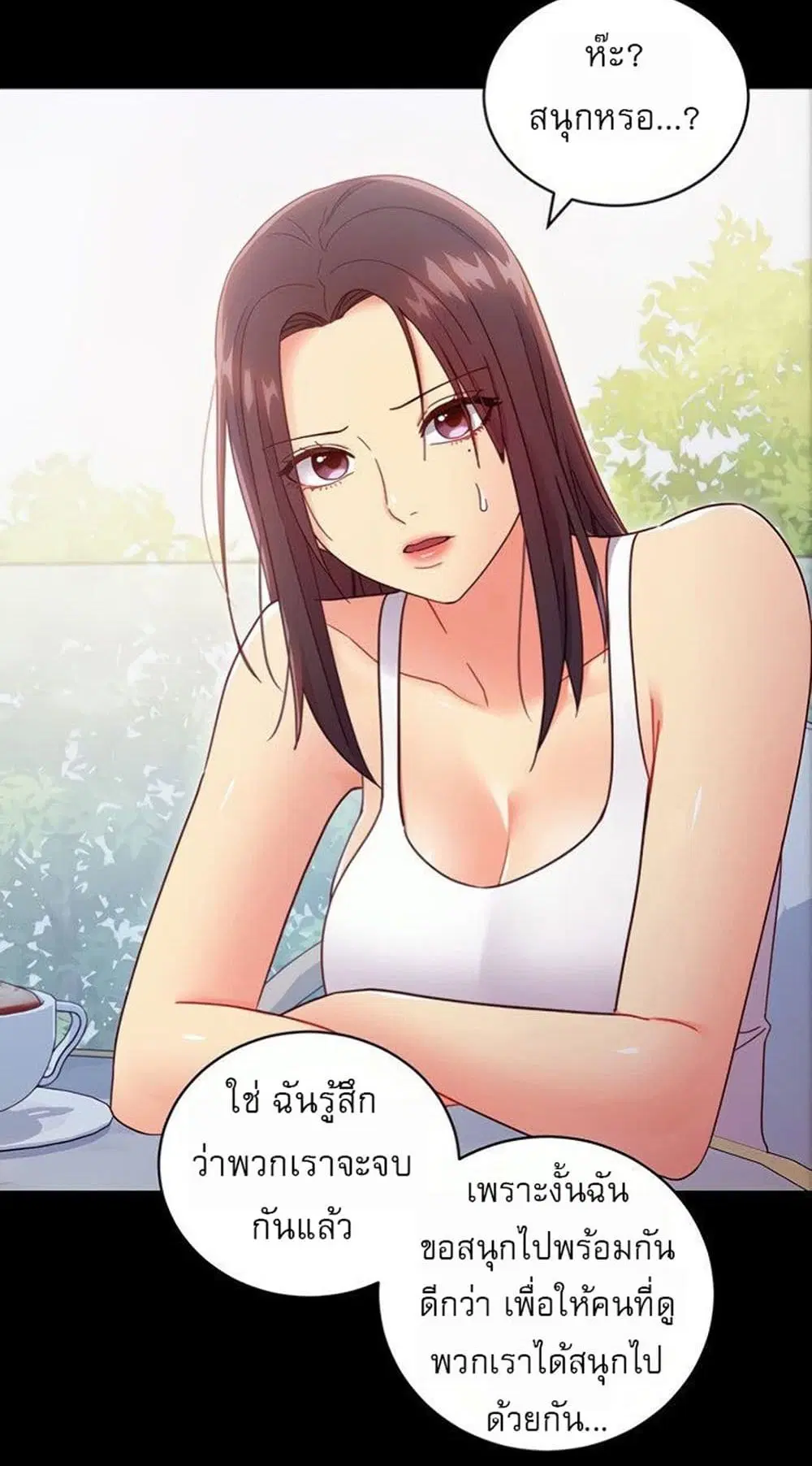 Stepmother Friends ตอนที่ 79 — page 16 of 54