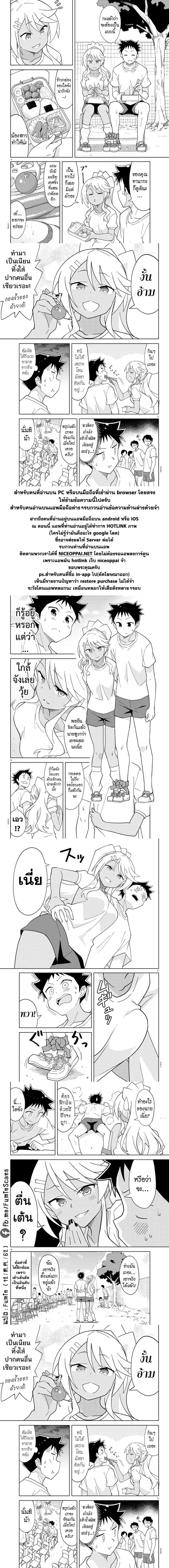 Atsumare! Fushigi Kenkyubu ตอนที่ 148 — page 4 of 4