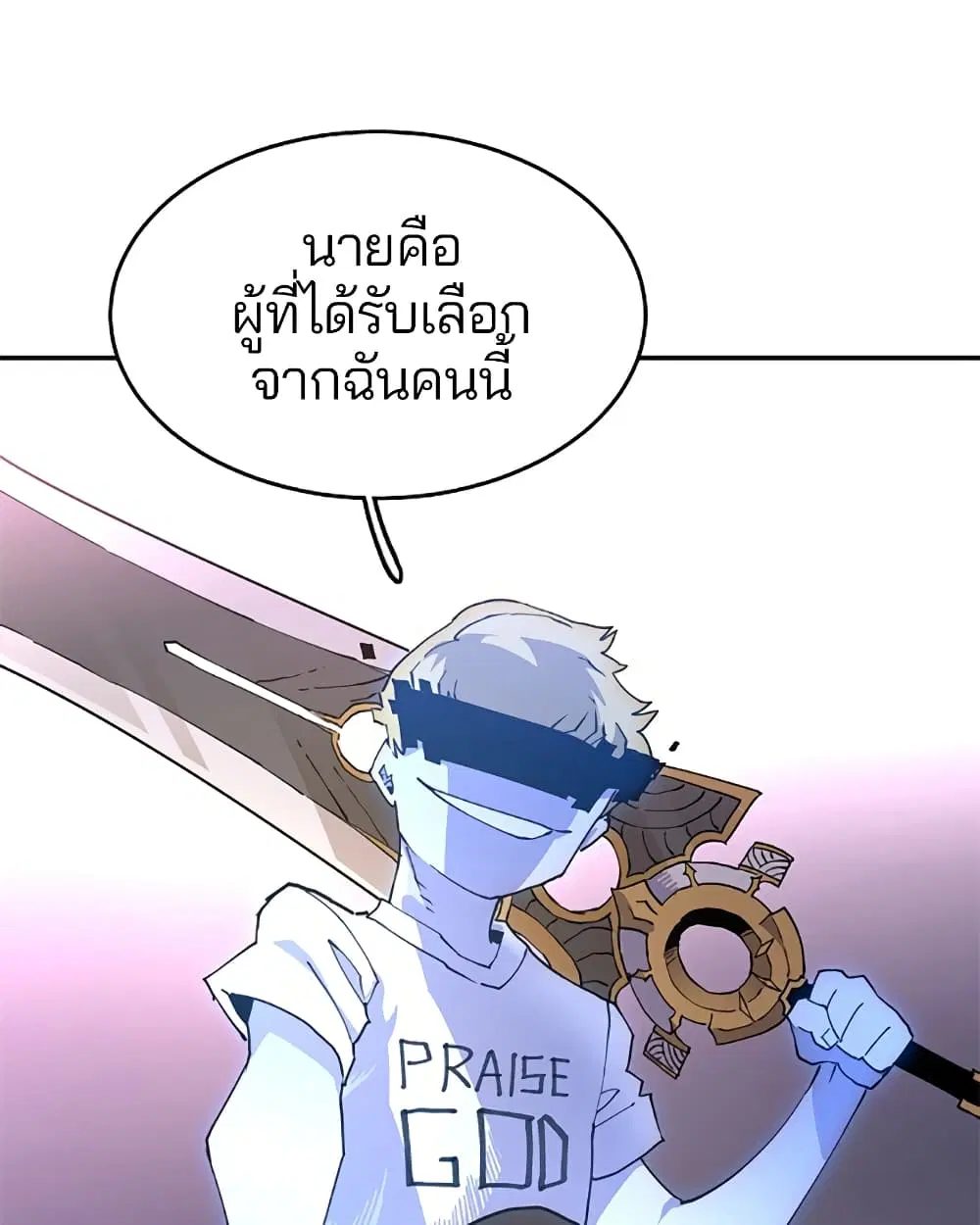 The Player ตอนที่ 3 — page 1 of 108