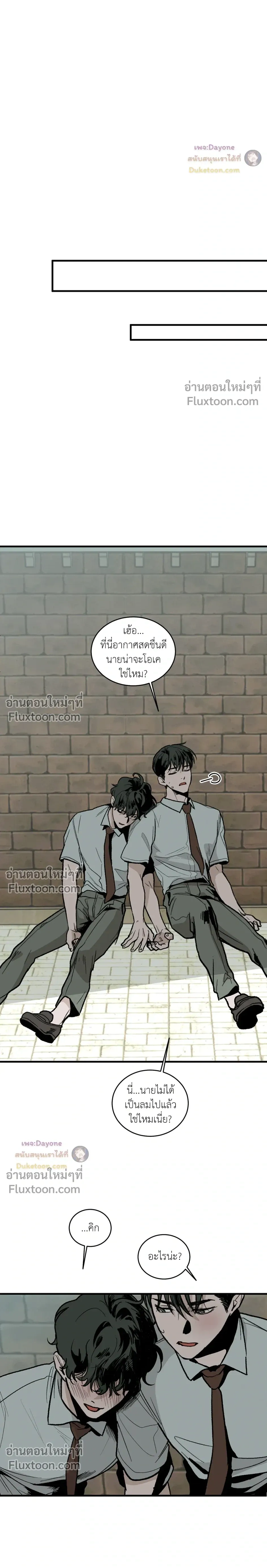 Cottage Garden – คอทเทจ การ์เด้น ตอนที่ 5 — page 12 of 30