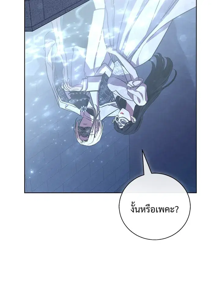 To My Husband’s Mistress ตอนที่ 26 — page 67 of 104