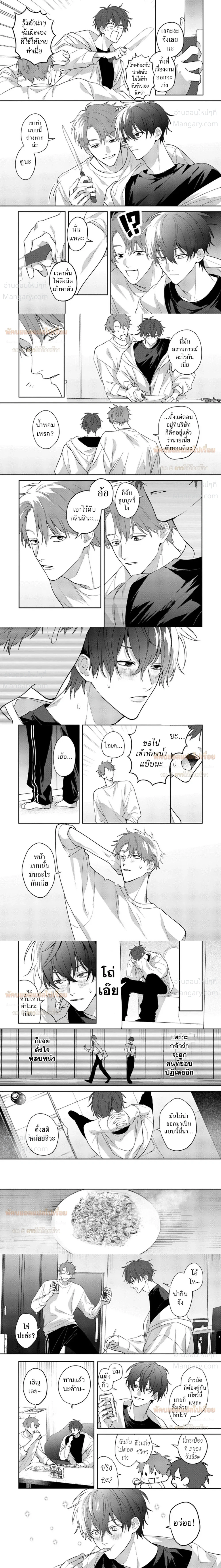 Late Night Secrets of a Colleague – ความลับยามดึกของเพื่อนร่วมงาน ตอนที่ 3 — page 5 of 9