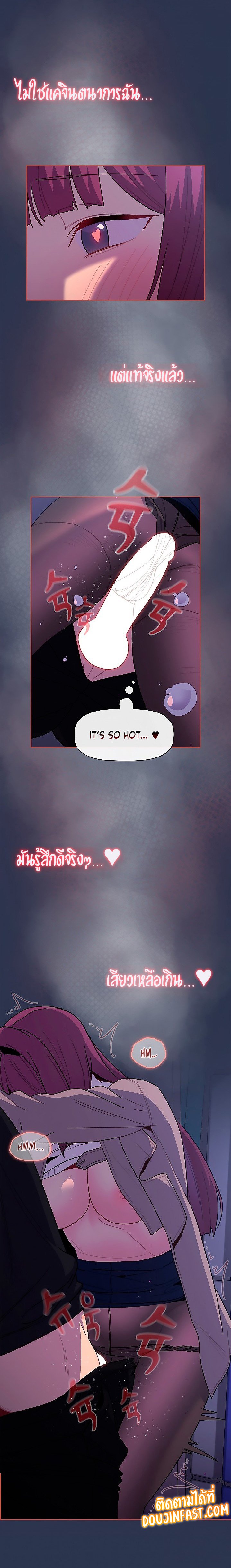 What Do I Do Now? ตอนที่ 49 — page 22 of 26