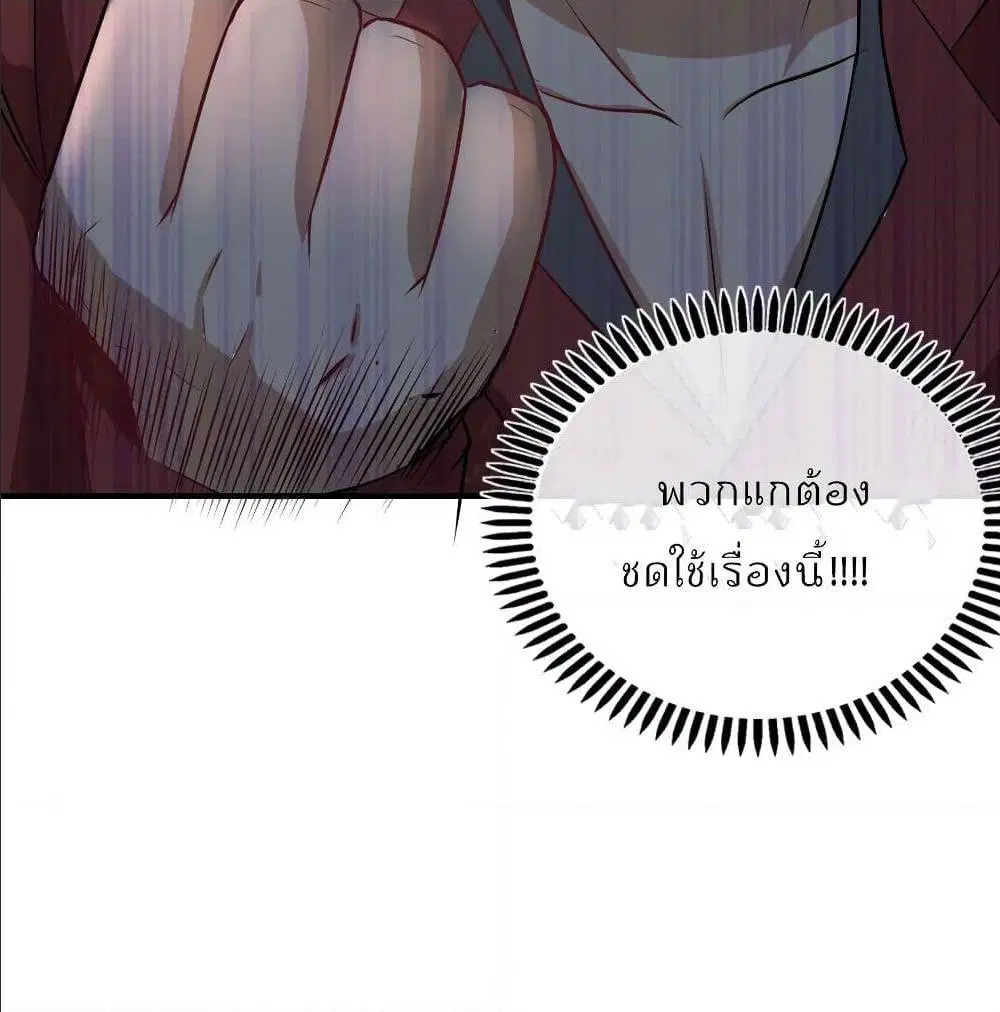 Dragon King Hall ตอนที่ 50 — page 29 of 64