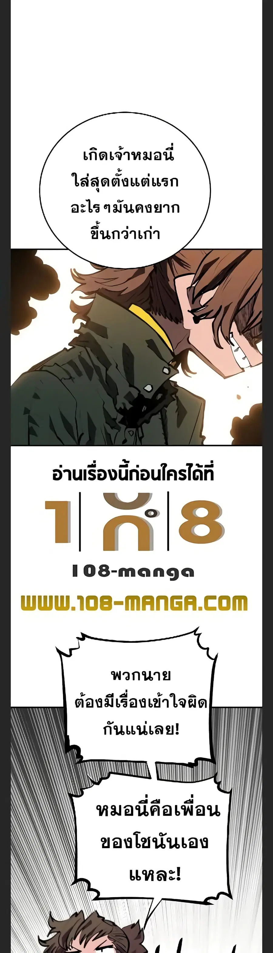 The Player ตอนที่ 113 — page 5 of 50