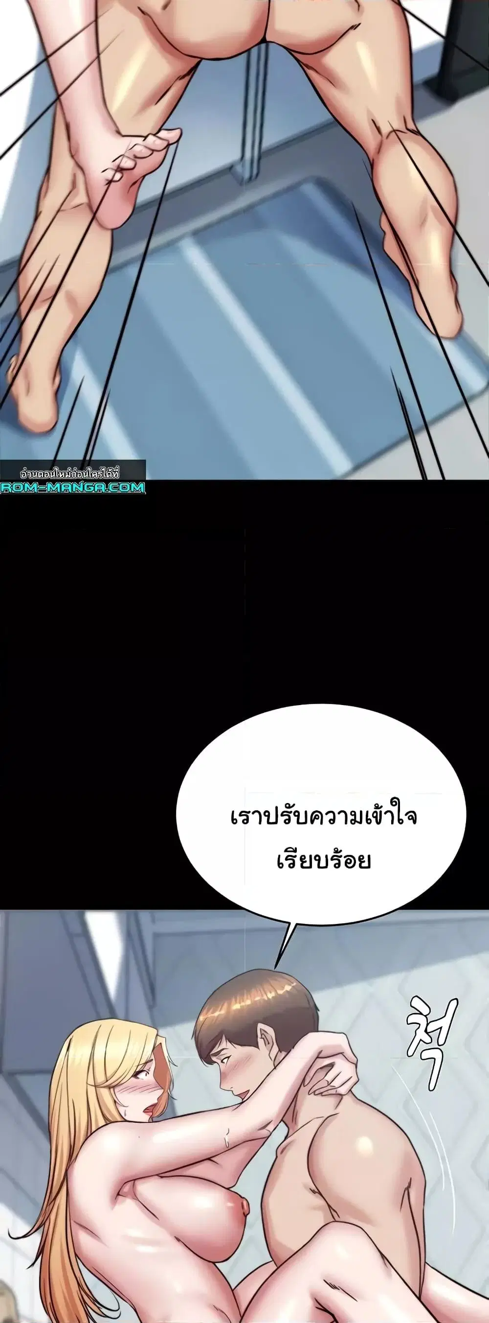 Panty Note ตอนที่ 190 — page 11 of 52