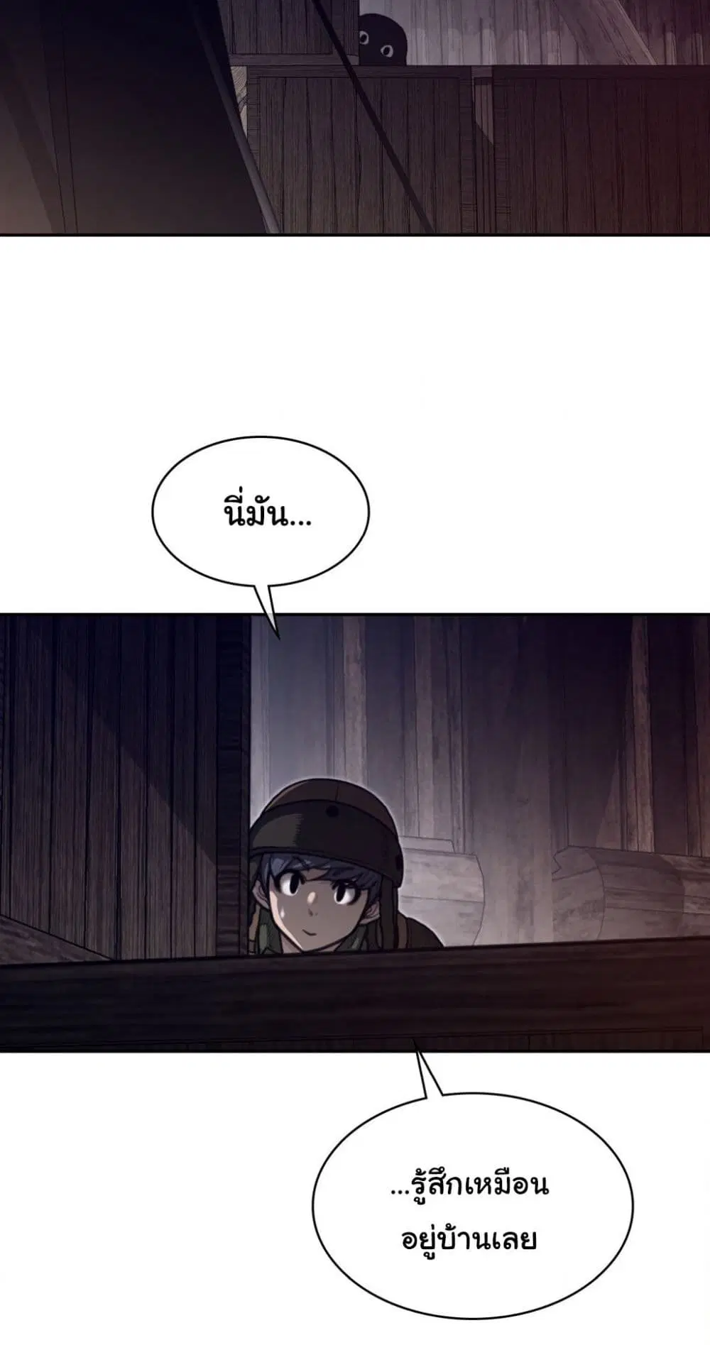 Perfect Half ตอนที่ 164 — page 14 of 40