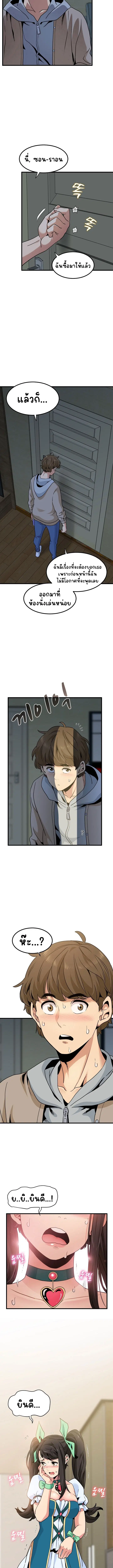 The Turning Point ตอนที่ 8 — page 11 of 13