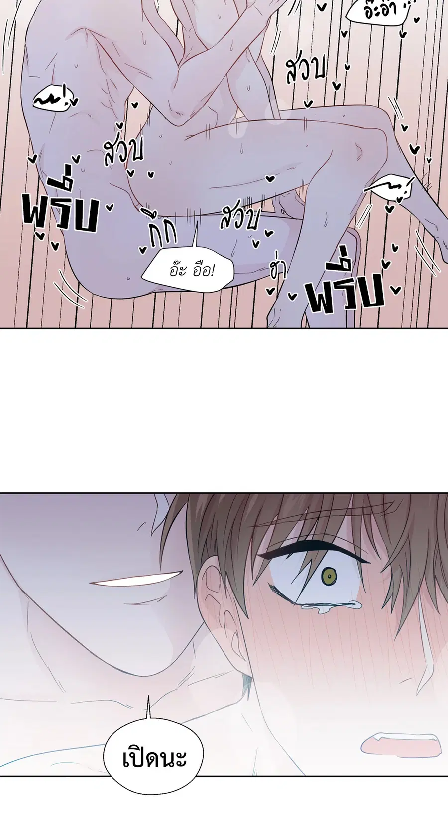 A Man of Virtue ตอนที่ 23 — page 50 of 57
