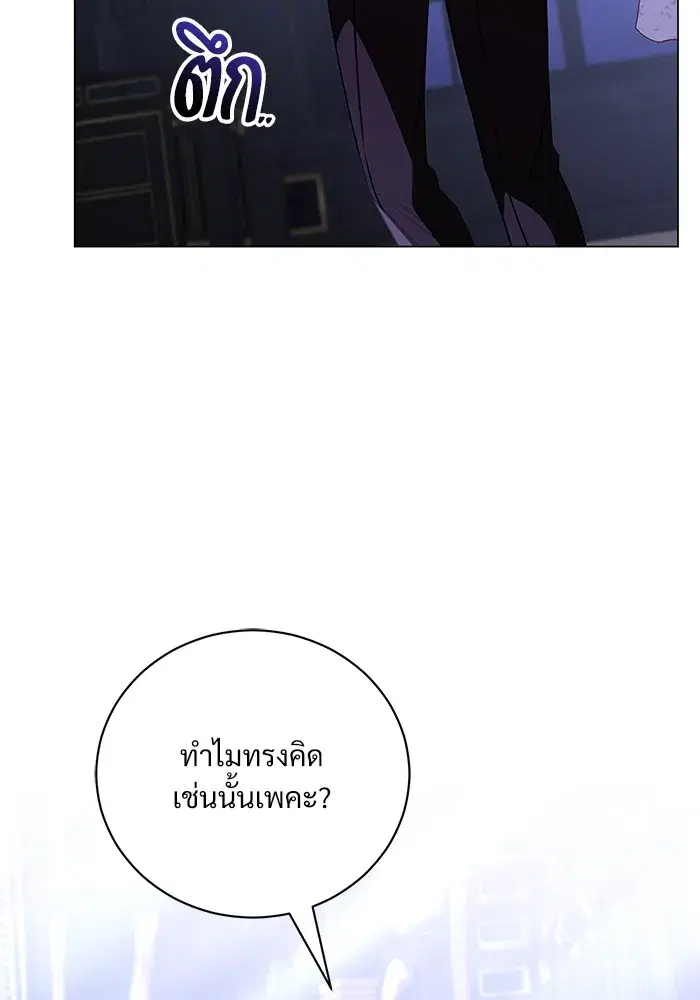 To My Husband’s Mistress ตอนที่ 46 — page 58 of 115