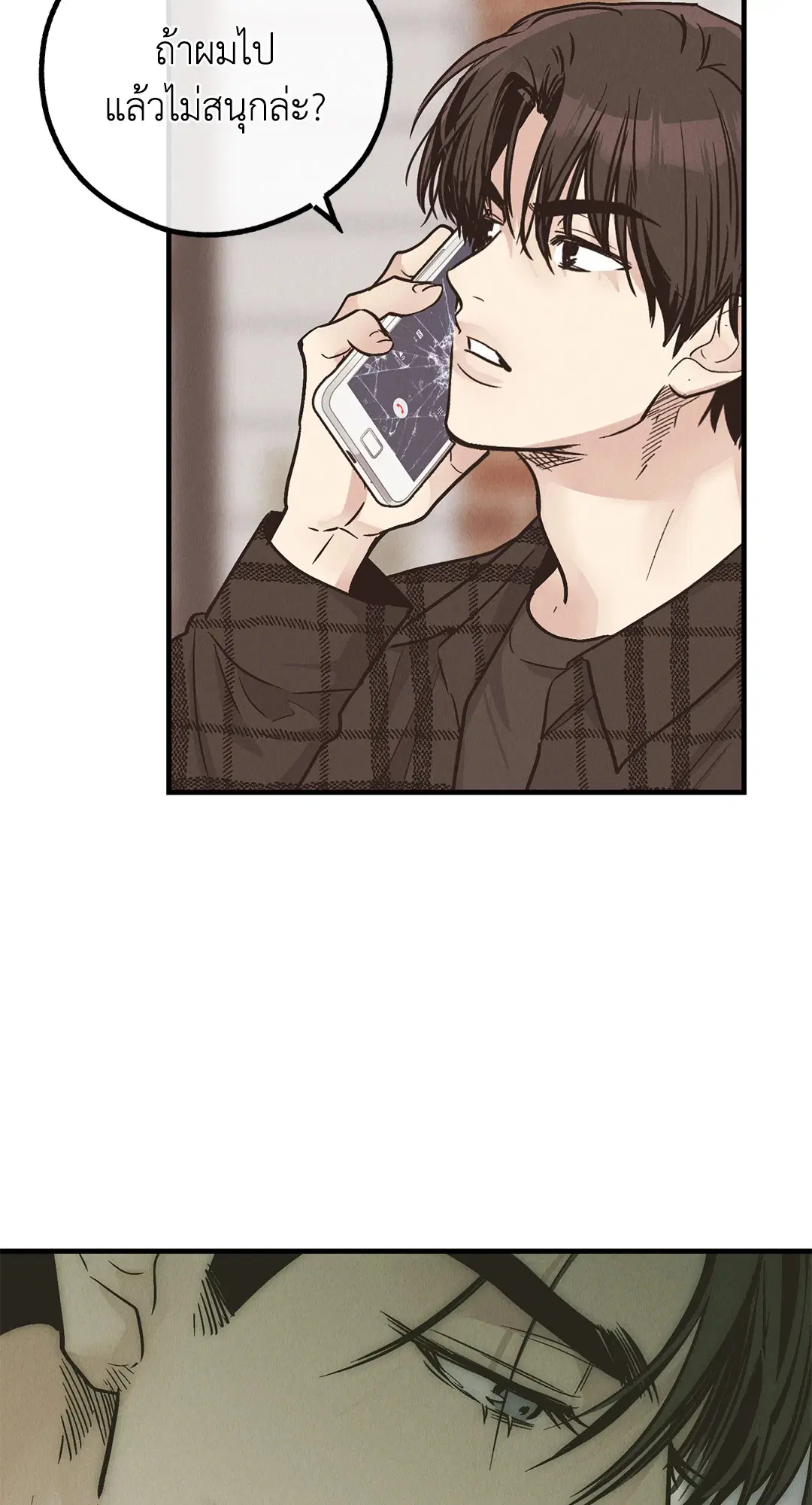 PAYBACK ตอนที่ 83 — page 71 of 75