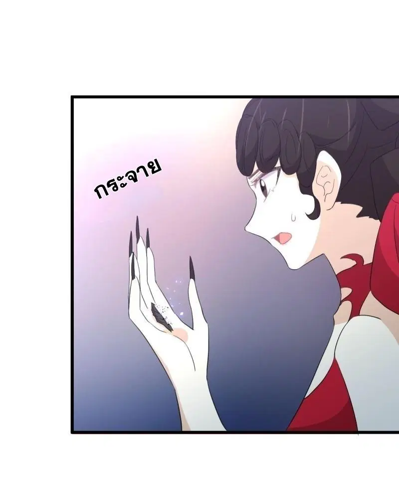 Immortal Swordsman in the Reverse World ตอนที่ 344 — page 2 of 51