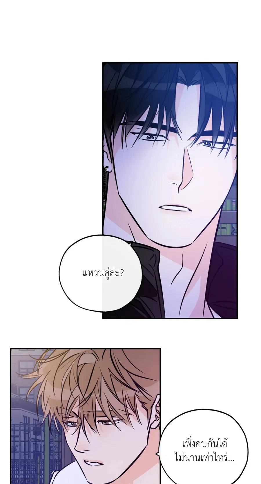 Lucky Paradise ตอนที่ 81.11 — page 49 of 64