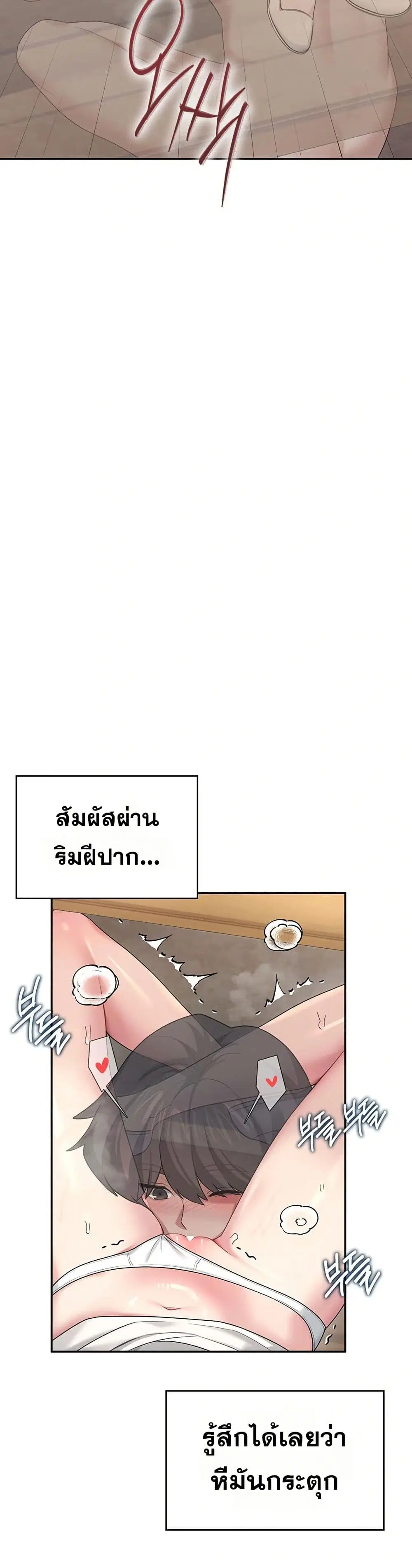 Wireless Touch ตอนที่ 33 — page 36 of 51