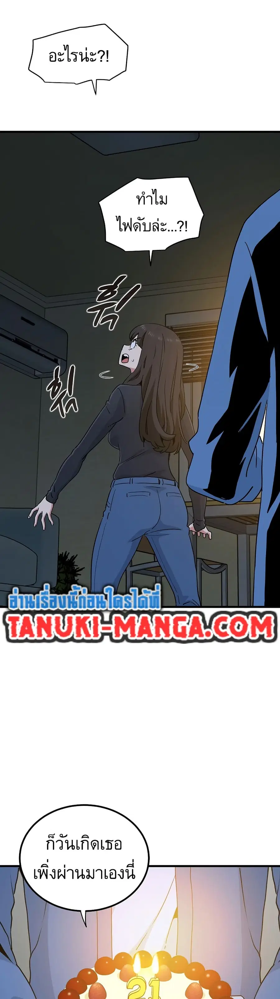 The Turning Point ตอนที่ 33 — page 26 of 50