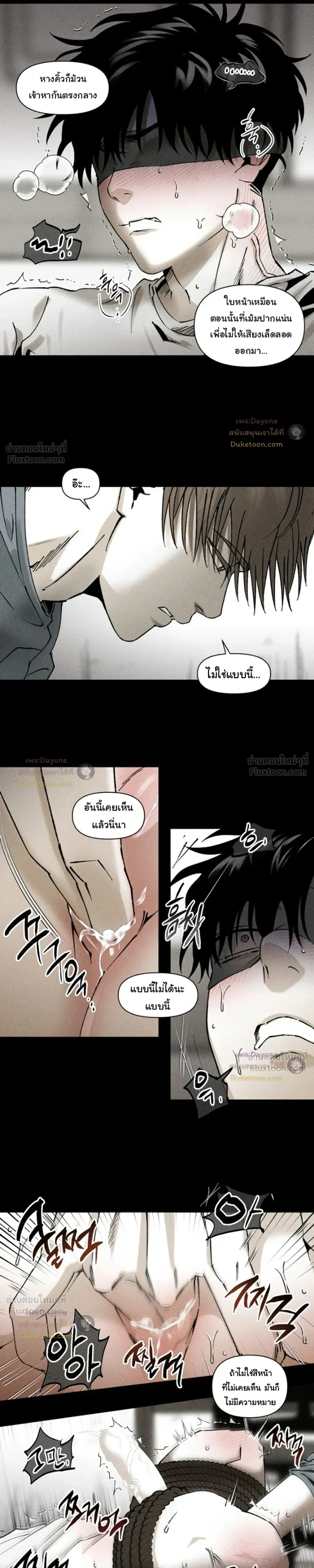 Emotion – ห้วงอารมณ์ ตอนที่ 3 — page 10 of 13