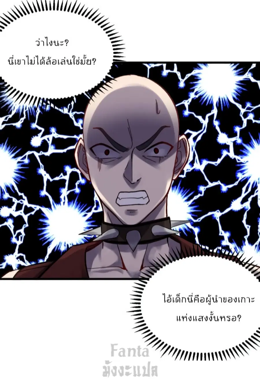 Dragon King Hall ตอนที่ 147 — page 22 of 32