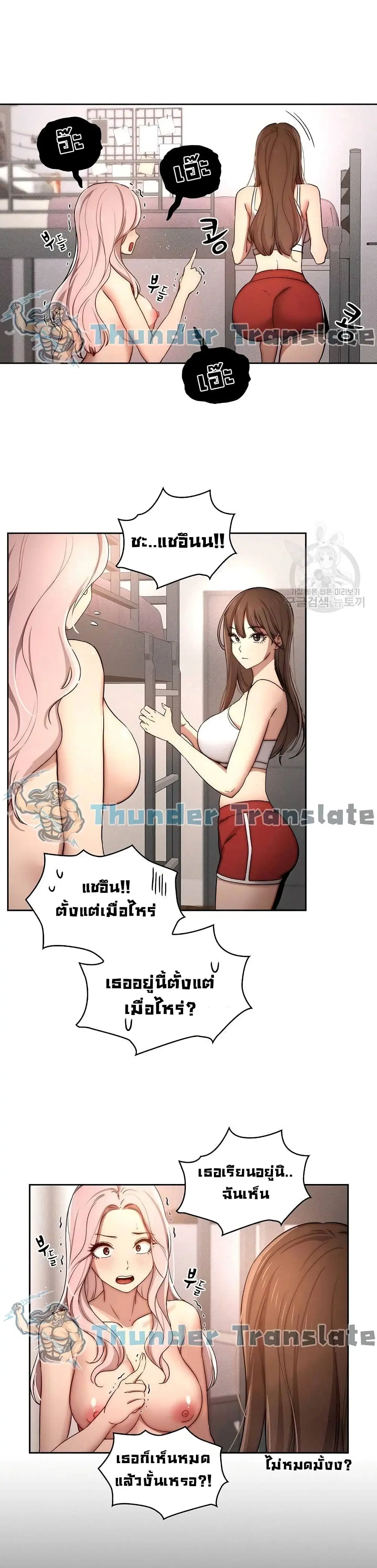 Private Tutoring in These Trying Times ตอนที่ 37 — page 19 of 32