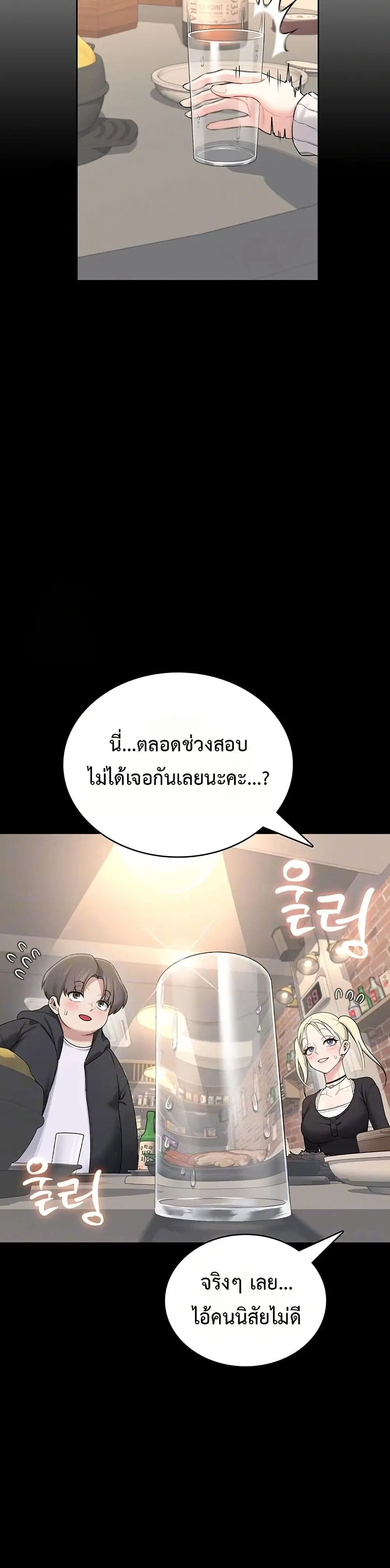 Wireless Touch ตอนที่ 24 — page 6 of 51