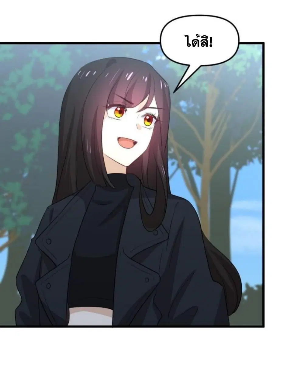 Immortal Swordsman in the Reverse World ตอนที่ 299 — page 6 of 37
