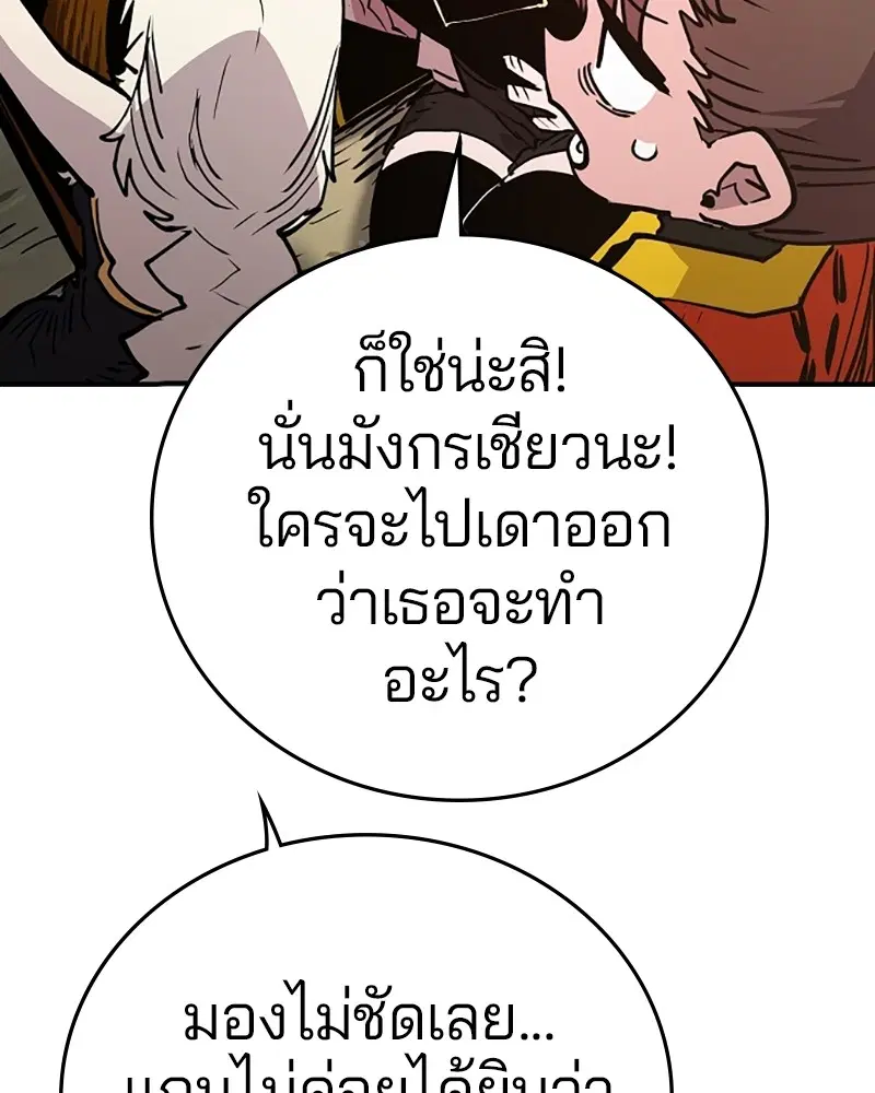 The Player ตอนที่ 139 — page 32 of 161