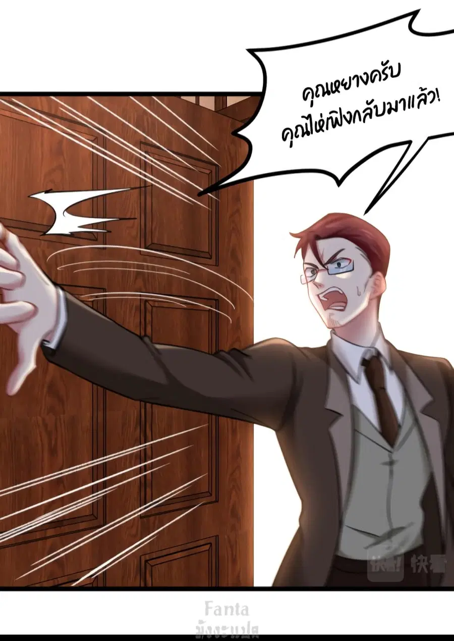Dragon King Hall ตอนที่ 100 — page 34 of 35