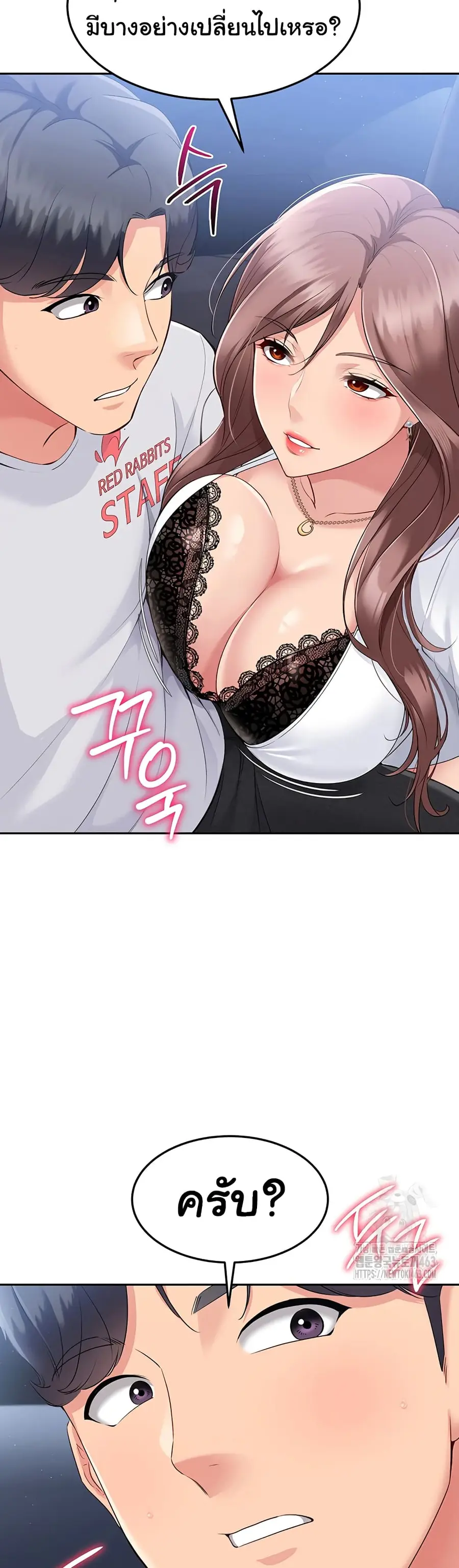 Set Up ตอนที่ 16 — page 27 of 51