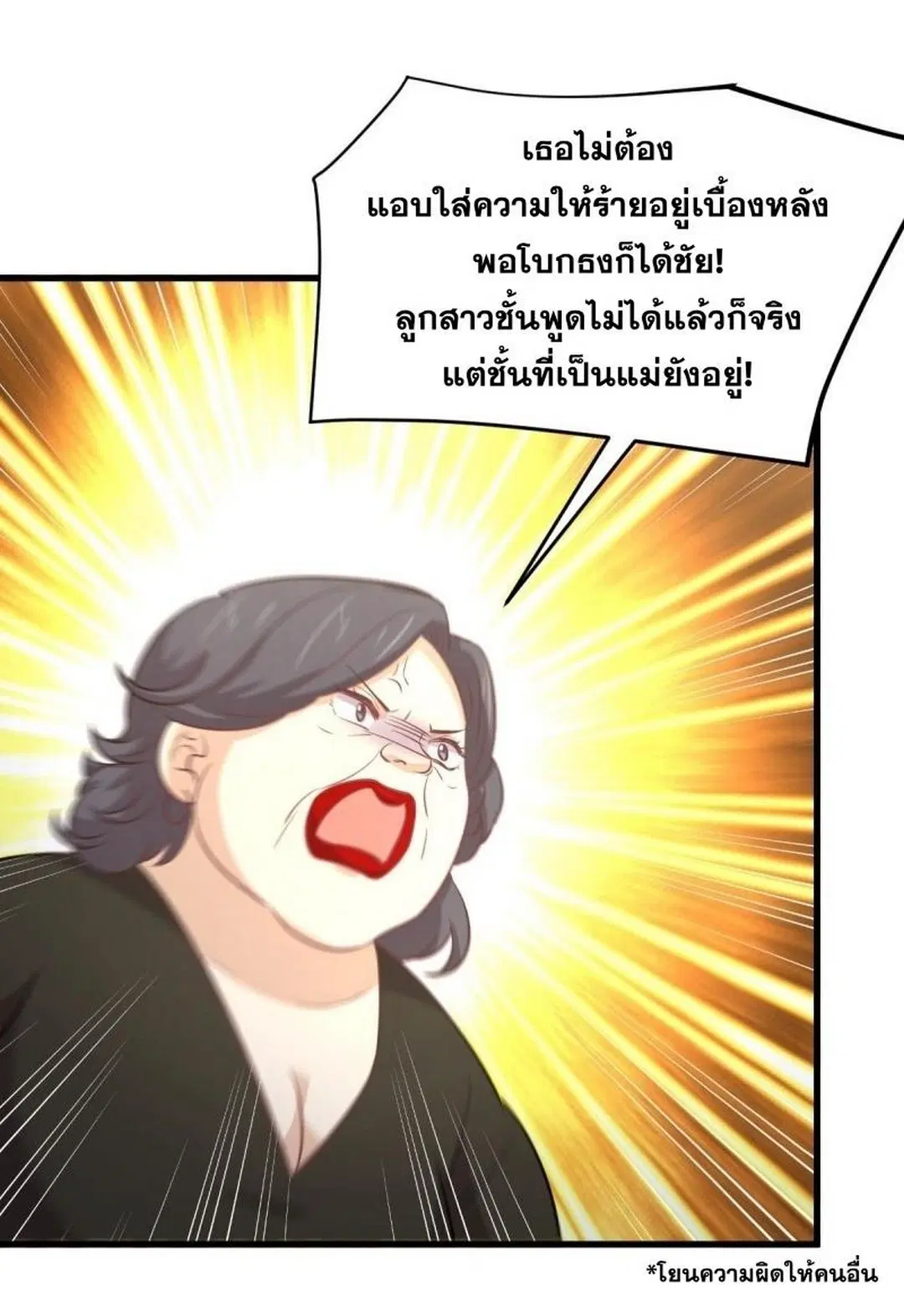Immortal Swordsman in the Reverse World ตอนที่ 248 — page 45 of 49